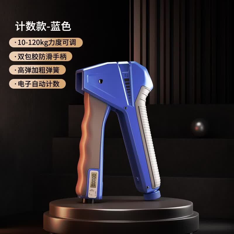 【甄选厂家】计数握力器手指训练器手臂力量锻炼可调节握力器健身 二代握力器（电子计数-蓝色）