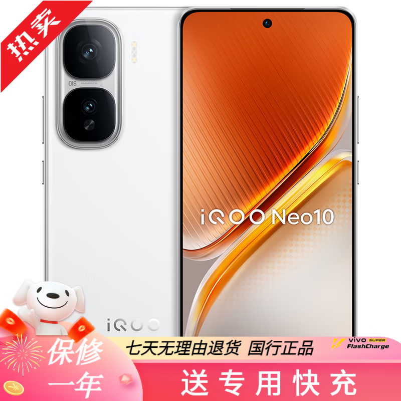 vivo iQOO Neo10Pro  iQOO Neo10  自研电竞芯片Q2  二手手机 iQOO Neo10 驰光白 16GB+512GB 99新