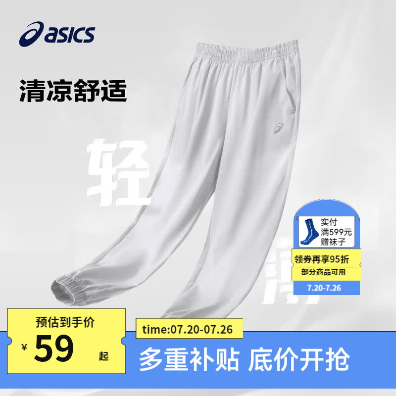 亚瑟士童装夏季男女儿童舒适防蚊裤轻薄防晒裤百搭运动裤 浅灰色3093 175 cm