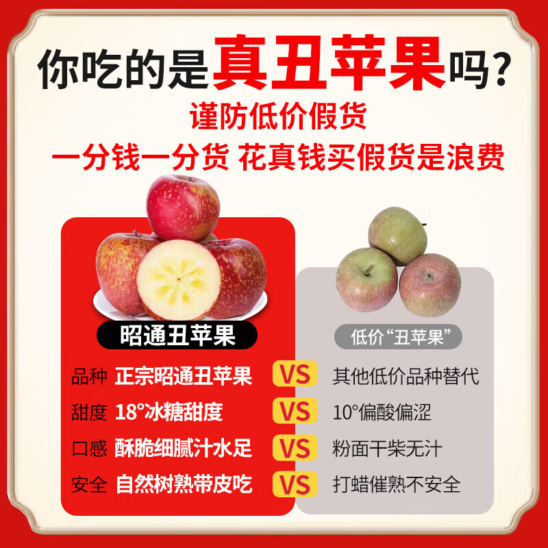 鲜级佳云南昭通冰糖心丑苹果【多地次日达】野生苹果脆甜水果整箱年货 5斤手选装【70mm+】净重4.5斤
