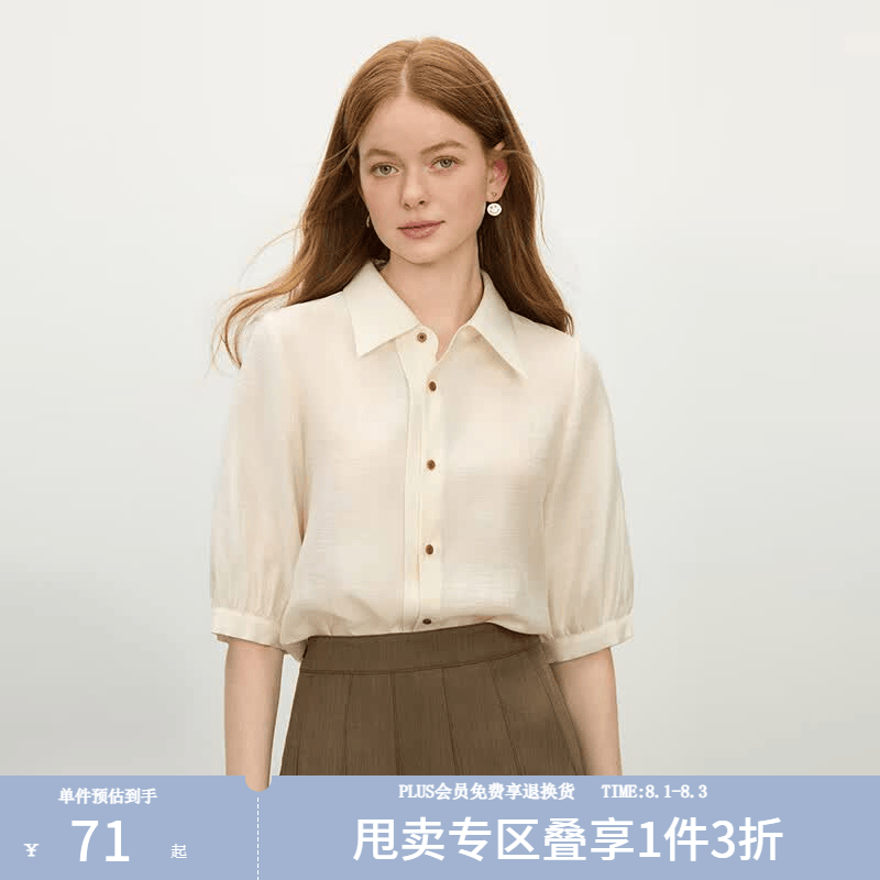 范思蓝恩设计感小众法式衬衫女2025夏新款不对称打褶撞色衬衣2144 米色 S