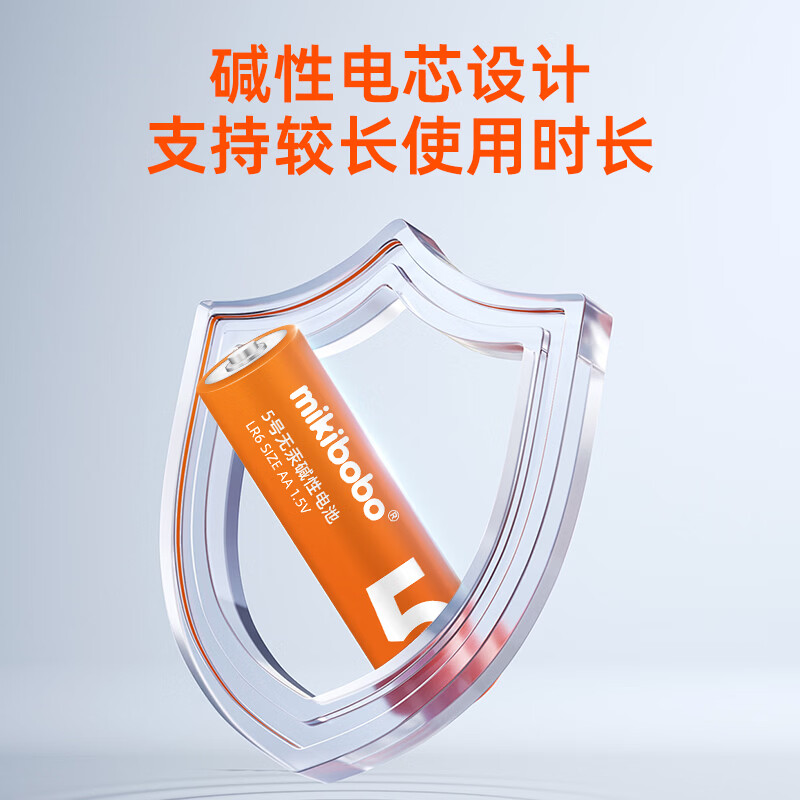 MIKIBOBO5号碱性电池 无汞 适用遥控器/智能门锁/电子称/计算器/耳温枪/钟表等多设备多用途5号电池 5号碱性电池8颗装