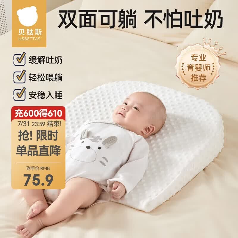 贝肽斯婴儿斜坡枕防吐奶新生儿0-6个月缓解吐奶溢奶神器躺靠喂奶哺乳枕