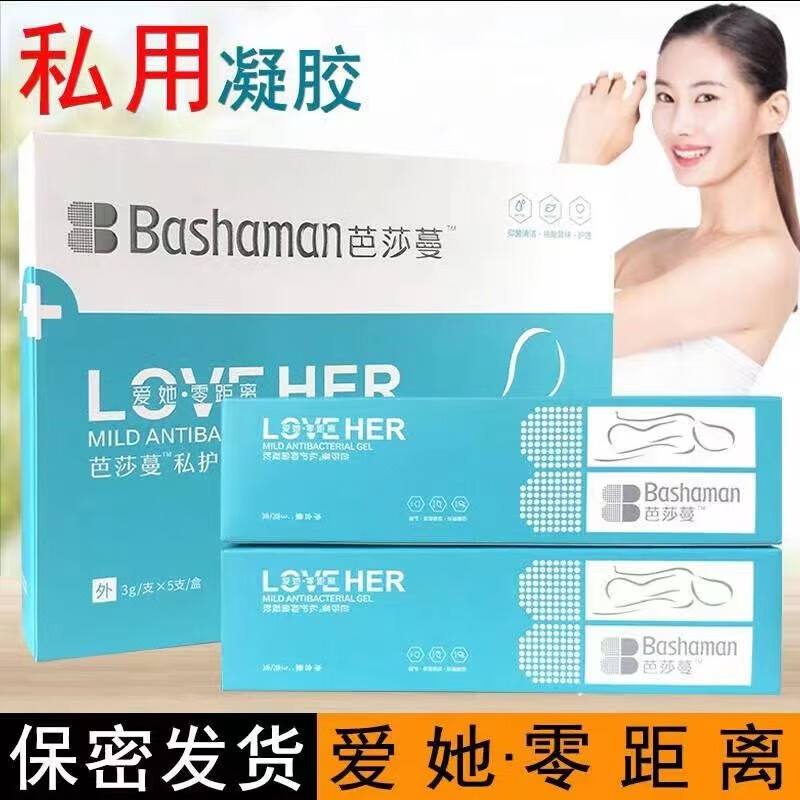 芭莎曼私护抑菌凝胶芭莎蔓私密女性私处护理凝胶 5支/盒 一盒装 冲洗