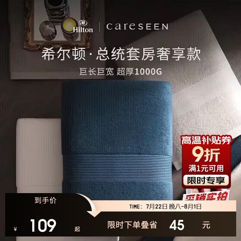 康尔馨1000g超厚希尔顿酒店浴巾 长绒棉A类男女成人浴巾 白色150*100cm