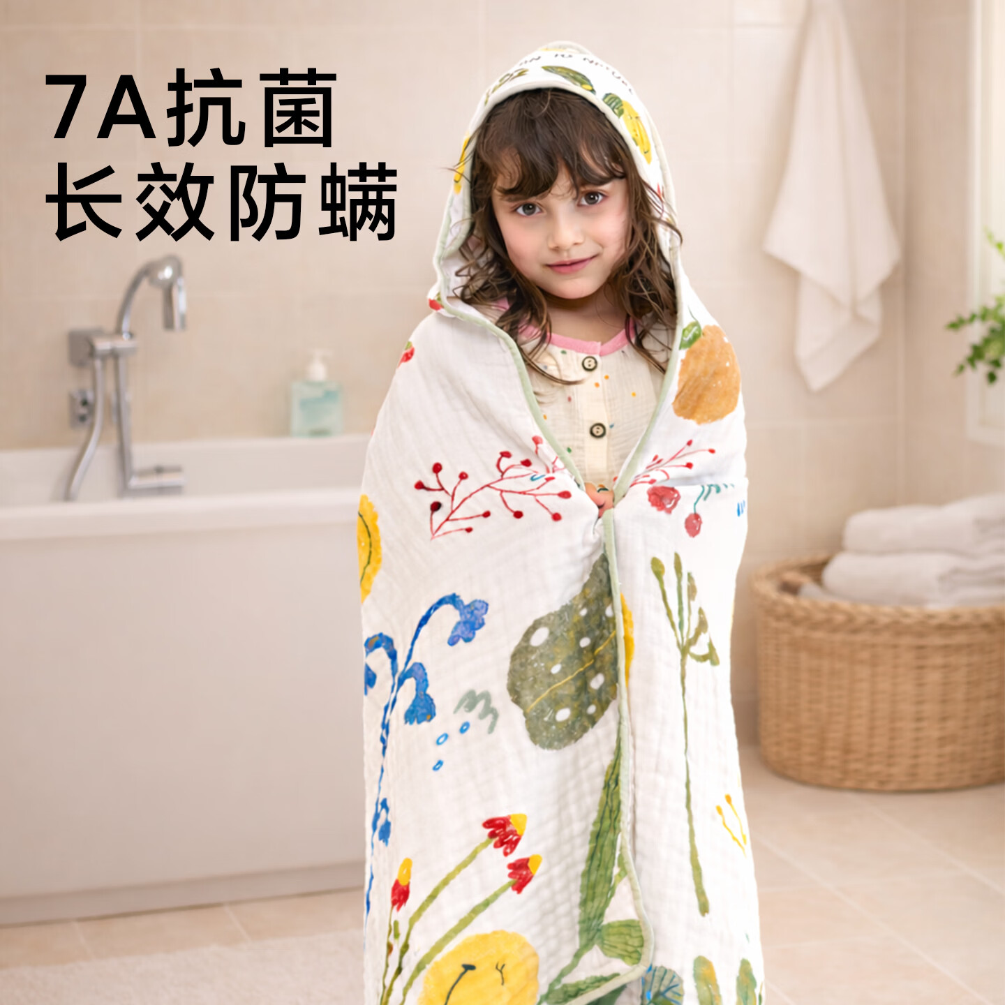 SMILEY法国笑脸儿童浴巾纯棉婴儿纱布可穿式新生儿速干毛巾宝宝浴袍宿舍 【童话果园】A类 100%棉|7A抗菌 防螨