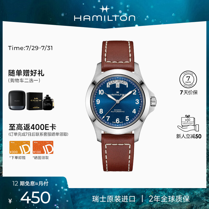 汉米尔顿（Hamilton）卡其野战将军双历机械军表2026年新款男士手表瑞士表商务配饰礼物