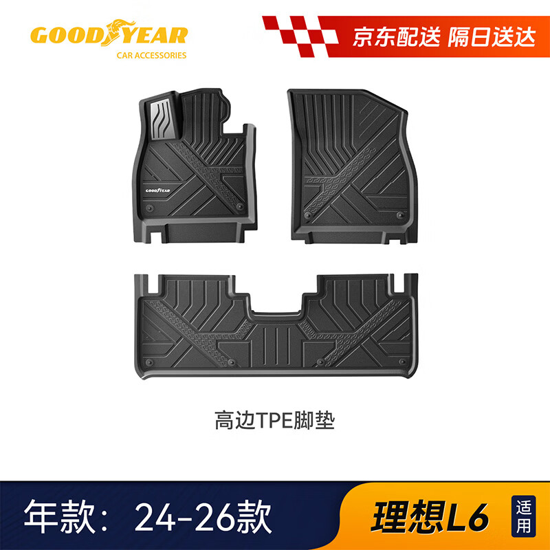 固特异（Goodyear）tpe汽车脚垫适用于理想L6Ultra/Pro/Max配件装饰TPE脚垫