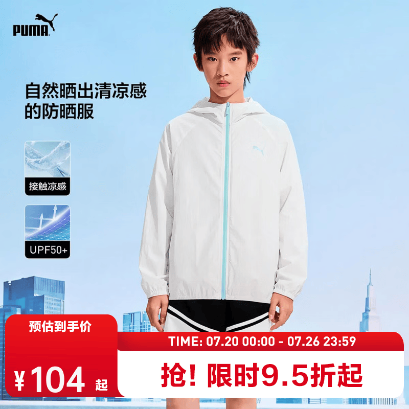 彪马（PUMA）彪马童装2026夏季新款儿童便服防晒衣连帽柔软轻薄 本白10101 170