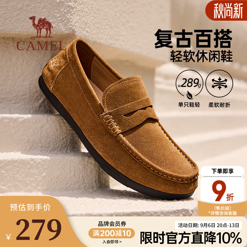骆驼（CAMEL）乐福鞋男2026秋季新款轻便英伦复古豆豆鞋男士一脚蹬爸爸休闲皮鞋 G16A201066 黄棕 41