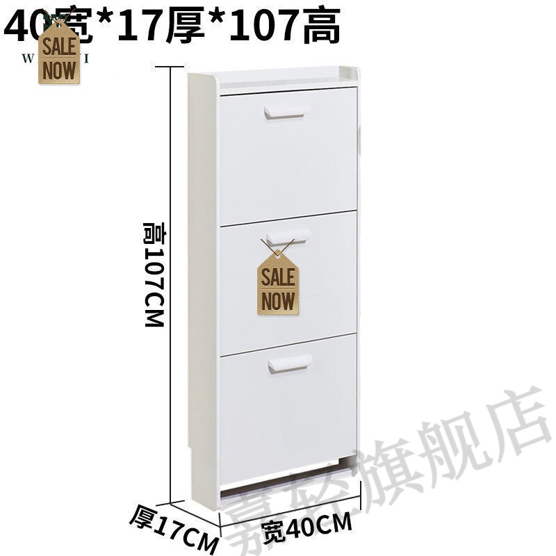 嘉轻  白色翻斗鞋柜门口家用鞋柜简易组装门口柜多功能鞋架门厅柜