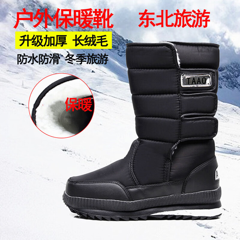 雪行者东北高筒雪地靴男女防滑防雪水加绒加厚保暖防寒户外旅游棉靴 黑色情侣款/2055棉鞋拍大一码 43