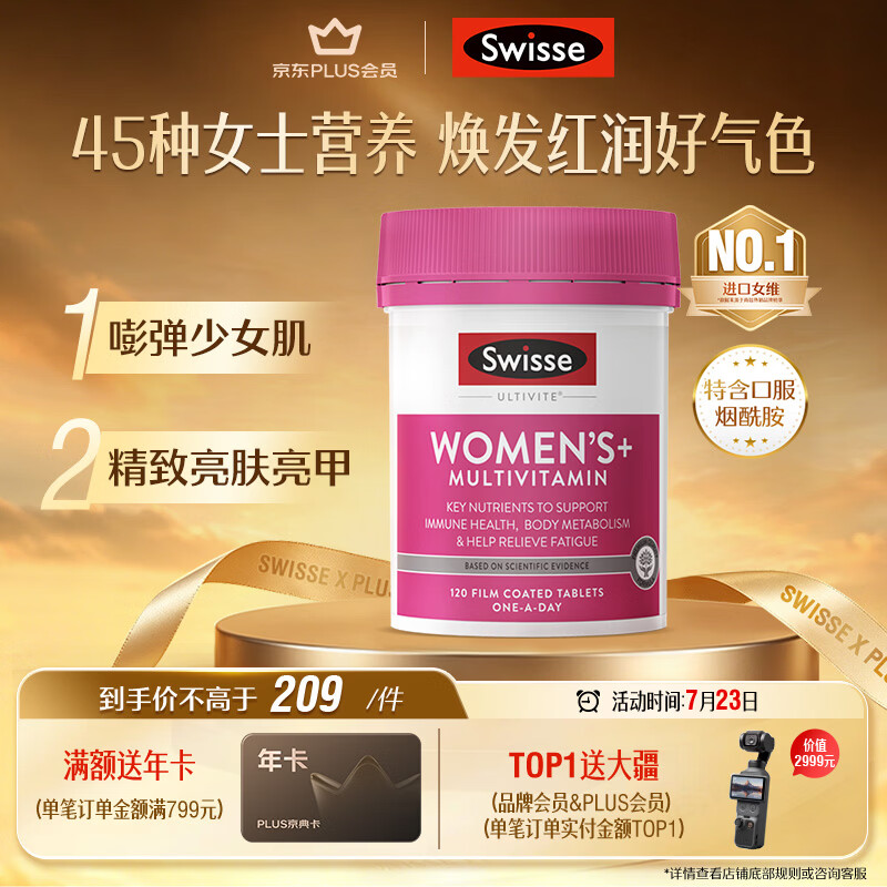 Swisse斯维诗 女士复合维生素b族 维D维C维E烟酰胺钙铁锌营养包120片/瓶
