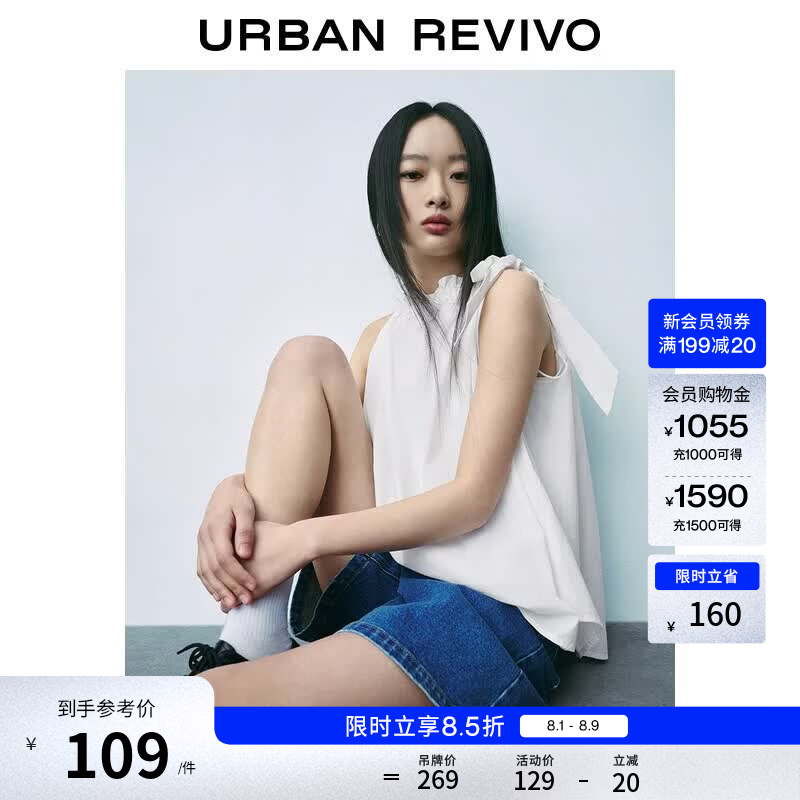 UR2026夏季新款女装都市简约褶皱绑带棉质罩衫衬衫UYU260025+ 本白 S