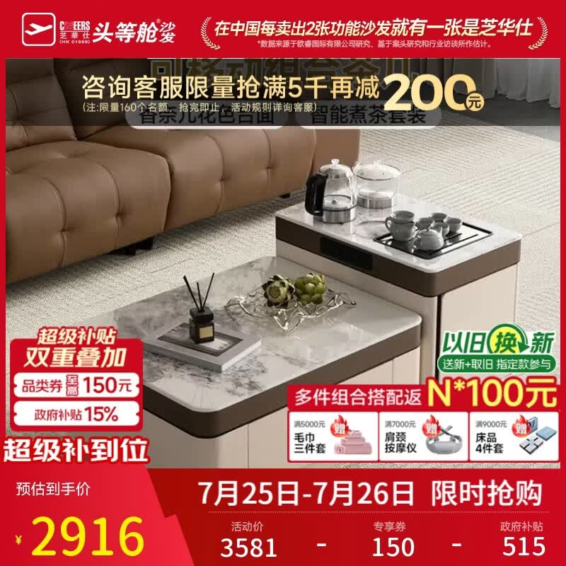 芝华仕（CHEERS）移动茶几组合家用客厅阳台茶桌茶台一体2026新款轻奢高级感CJ182