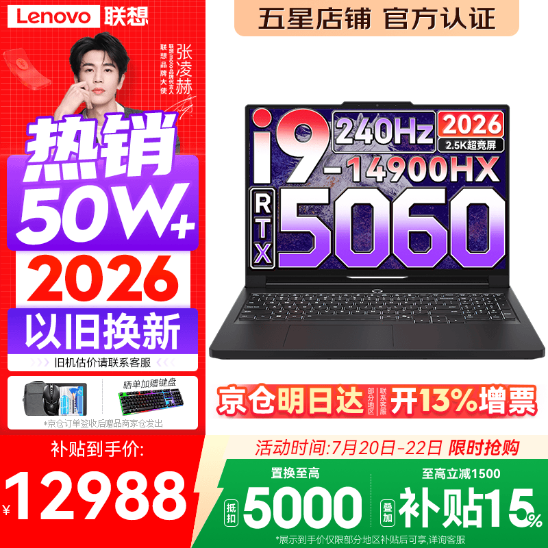 联想拯救者Y9000P 2026年补贴15% 旗舰电竞游戏笔记本电脑 AI元启大学生办公手提本 标压酷睿24核 【2026新品】酷睿旗舰i9 16G 1T 满血5060 黑丨国补 16英寸专业电竞屏｜2.5K超清｜240Hz｜广色域