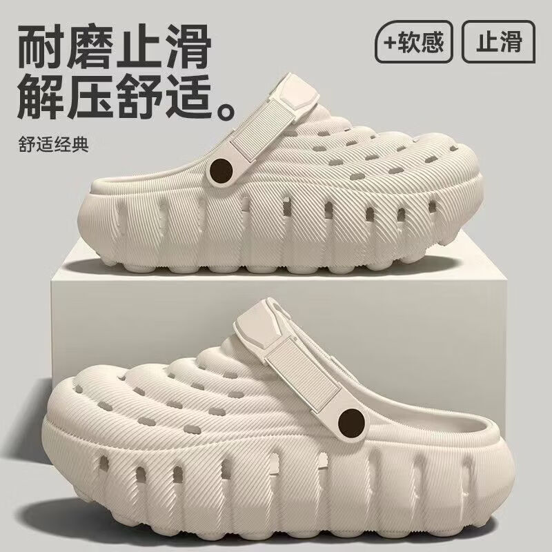 洞洞鞋男士2026eva拖鞋男夏季新款防滑防臭耐磨沙滩户外涉水厚底 米色 42-43