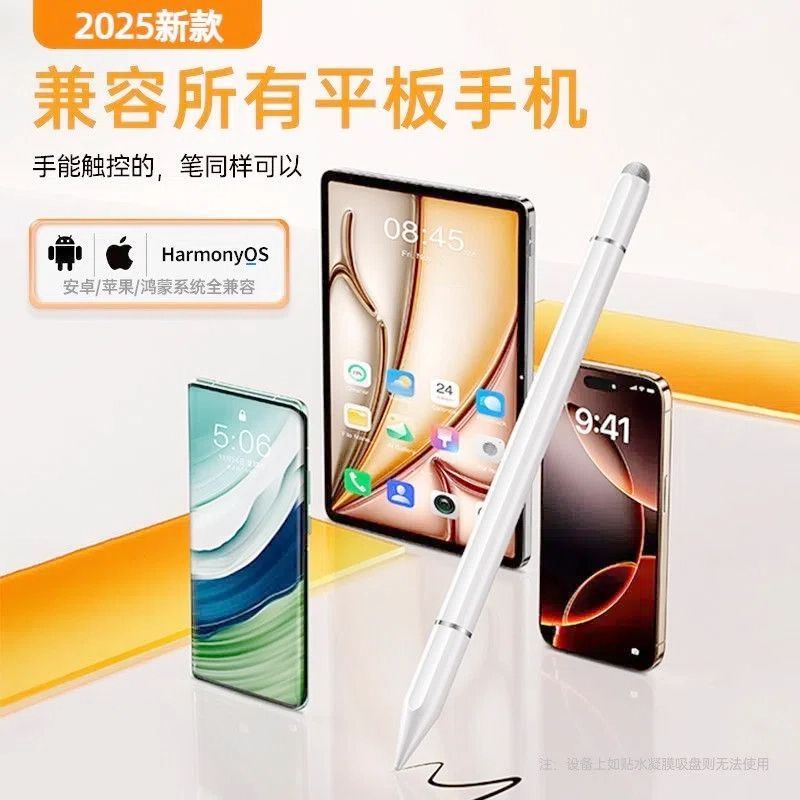 CRHMMFLF手机版触屏笔ipad平板电容笔适用苹果华为vivo小米触控笔绘画剪辑 升级三合畅版【黑色+白色2支装】超灵敏 【丝滑不卡顿】