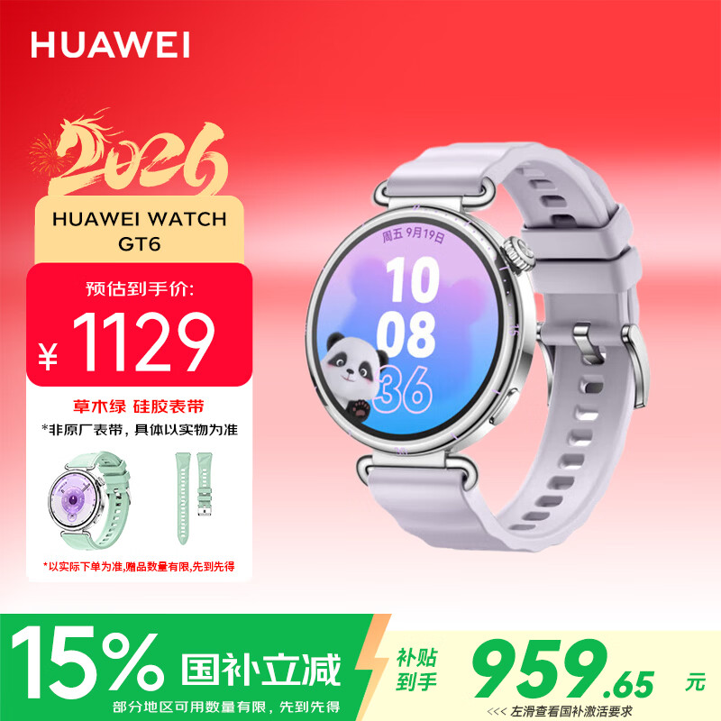 华为（HUAWEI）WATCH GT 6 流光紫 41mm智能手表多维情绪健康全新骑行体验华为GT6手表GT5升级