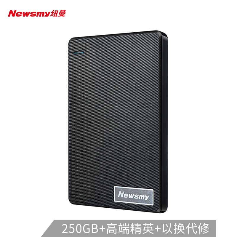 纽曼（Newsmy）250GB 移动硬盘 清风塑胶系列 USB2.0 2.5英寸 风雅黑 43M/S稳定耐用