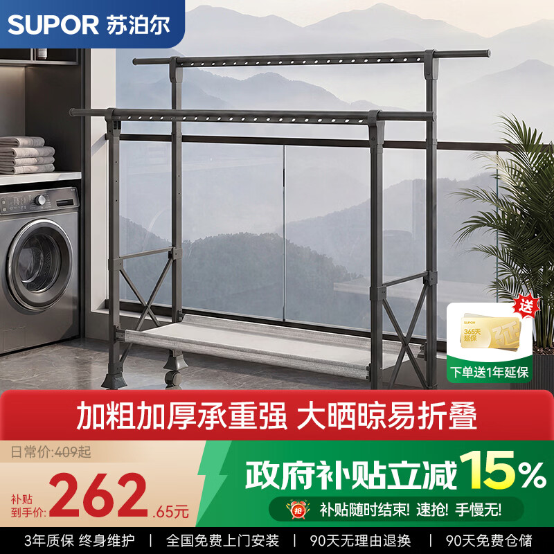 苏泊尔（SUPOR）晾衣架落地折叠家用室内阳台双杆可升降加宽晒衣架带晒网晾衣架 【深空灰】1.5-2.5米双杆可升降调节+晾晒网