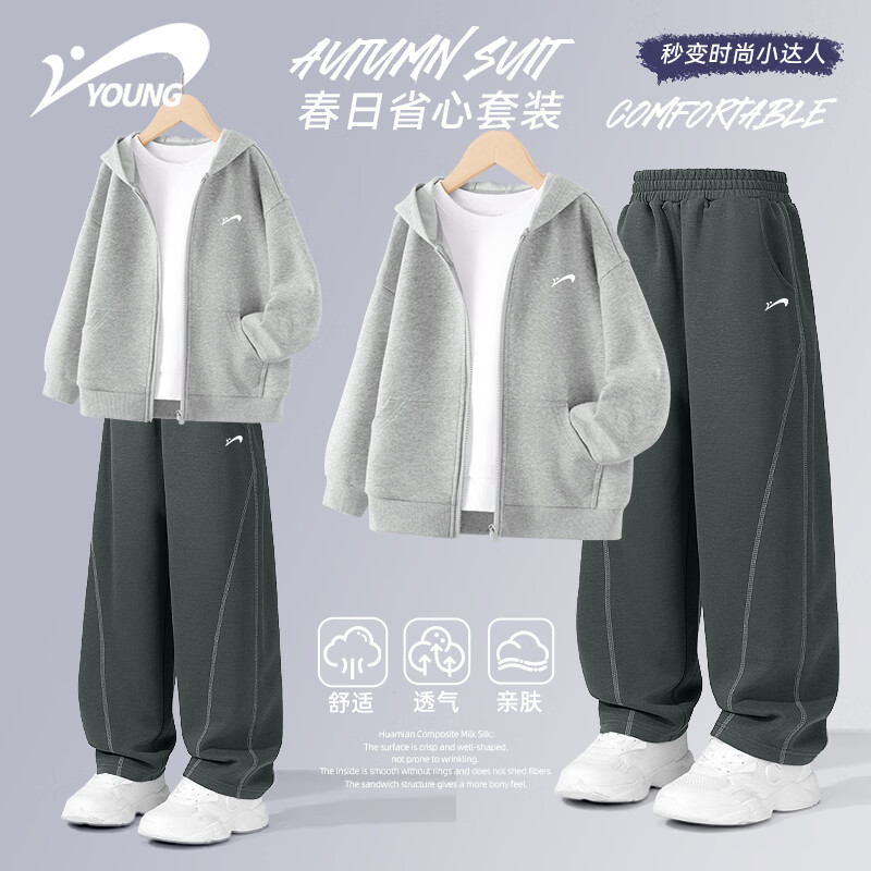 贵人鸟童装男童套装儿童春秋款休闲外套中大童时髦秋季运动服两件套 浅花灰/G贵人鸟白刻字膜K-中灰/G贵人鸟白刻字膜K 150