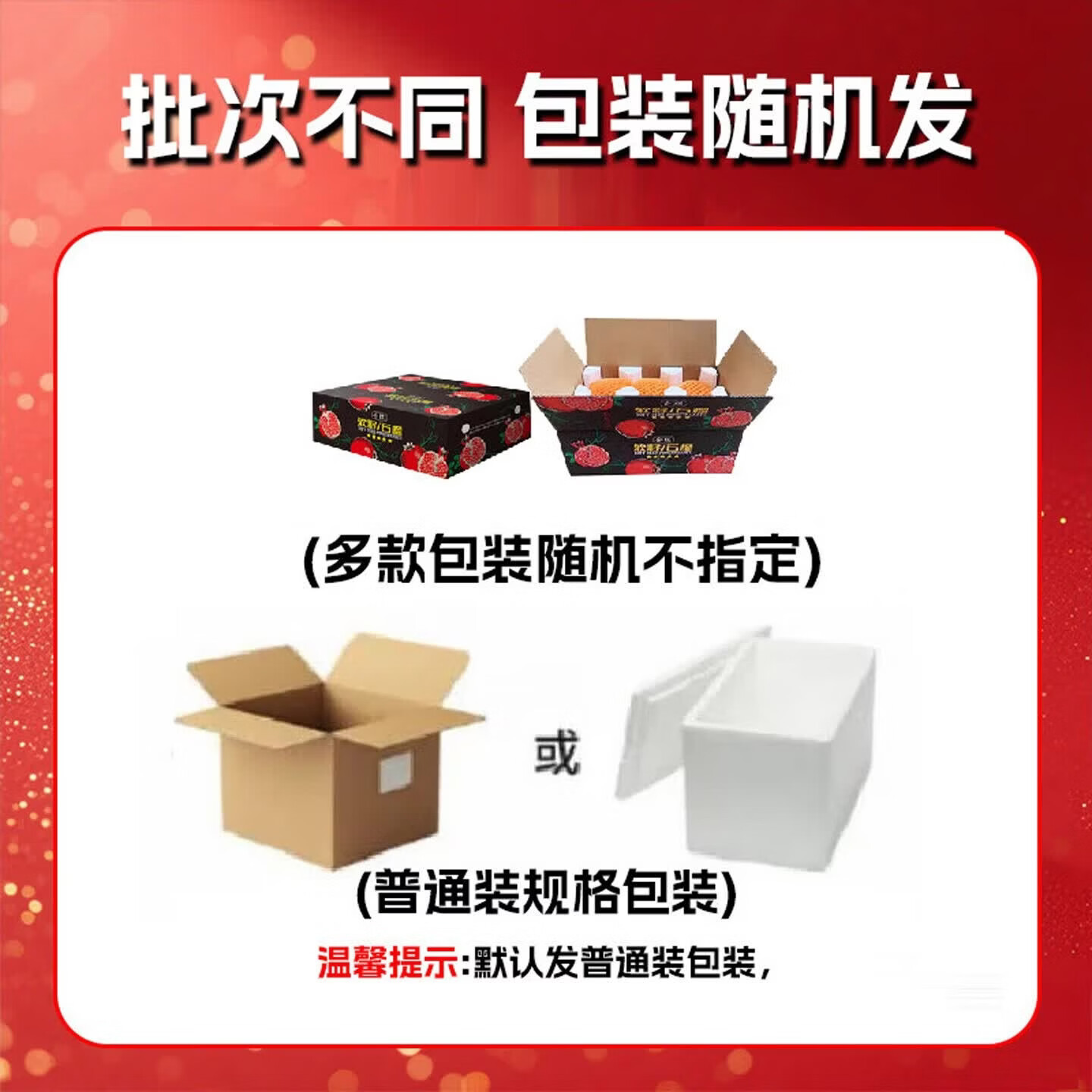 东鲜丰四川突尼斯软籽石榴 红石榴现摘现发 新鲜水果 净重4.5斤【单果250g+】