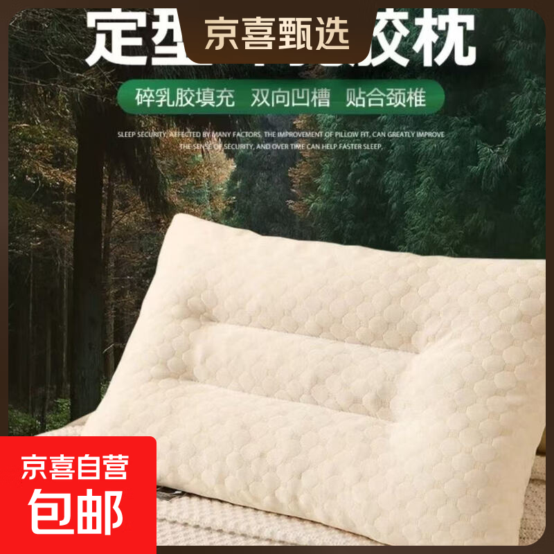 多功能乳胶碎颗粒护颈枕头深睡眠颈椎专用枕芯家用成人慢回弹枕 多功能乳胶颗粒枕MZ 约50*30CM