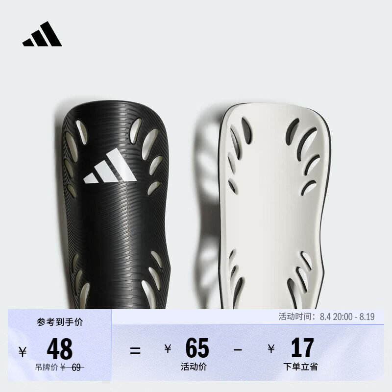 adidas舒适网眼足球运动护腿板男女新款阿迪达斯官方   黑色/白色   M