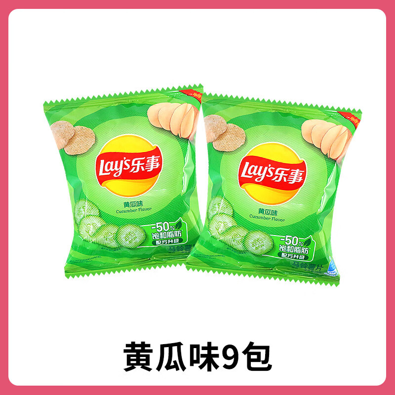 熬夜充饥夜宵小零食乐事薯片30袋网红巨好吃的小吃食品 黄瓜味【23g*9包】