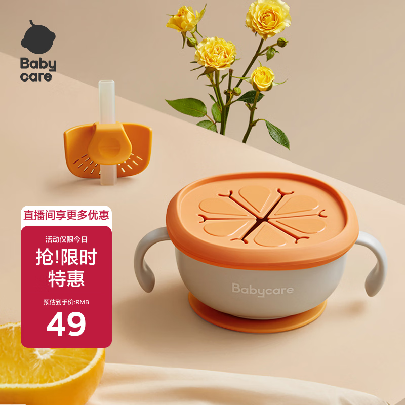 babycare宝宝吸管碗喝汤专用辅食碗吸盘碗三合一儿童吃饭餐具 季风灰饭盒