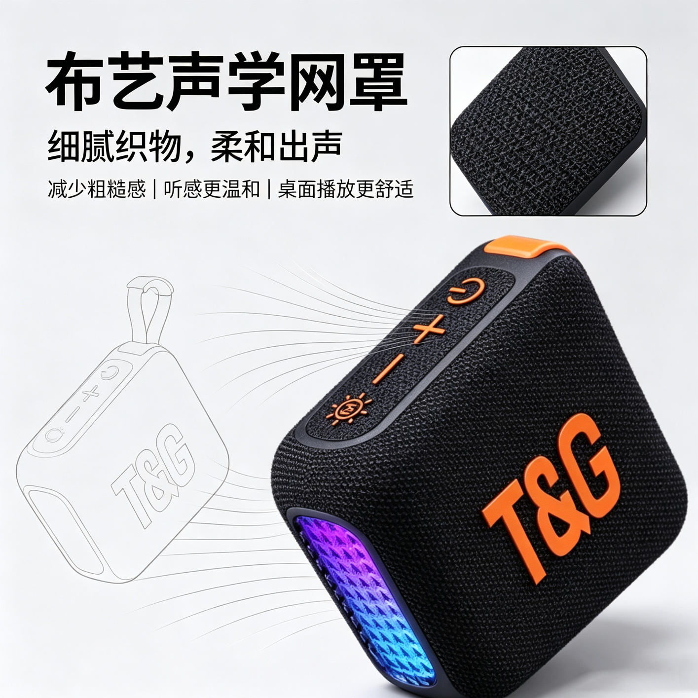 JAUQ布艺便携蓝牙音箱户外防水迷你手提小音响宿舍桌面RGB氛围彩灯FM收音U盘TF插卡运动骑行随身播放器 曜石黑