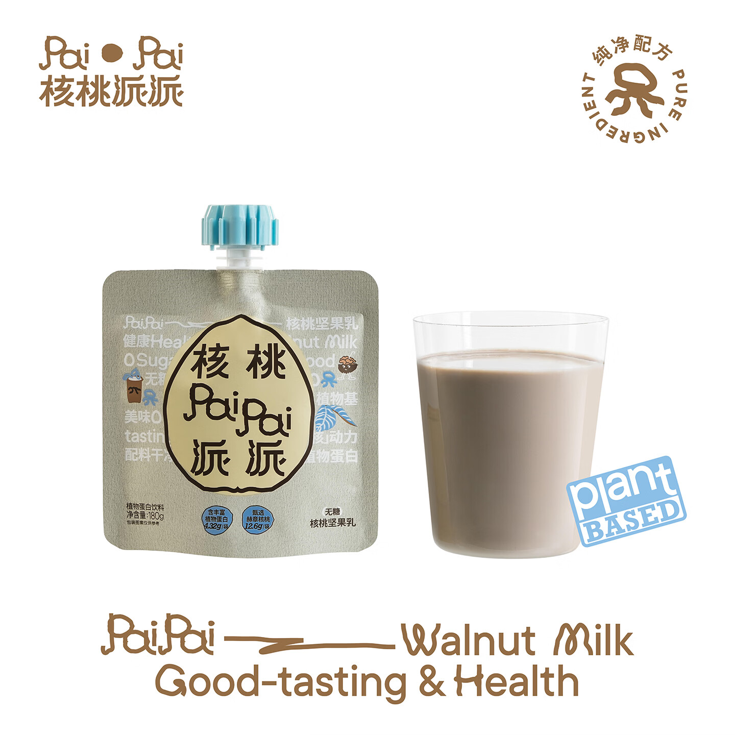 核桃Paipai派派无糖核桃坚果乳180g*1包0添加萃取植物蛋白饮料辅食饮料饮品早餐