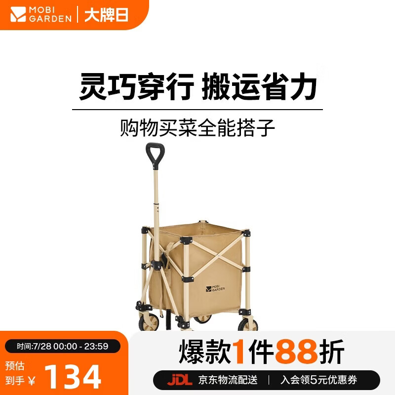 牧高笛（MOBIGARDEN）云际推车S60 户外露营折叠推车买菜快递小拖车 NX25689027 细沙黄