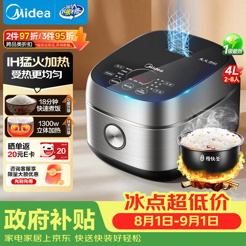 美的（Midea）纤V系列 电饭煲4-5人 IH加热电饭锅家用4L大容量智能预约 防粘胆蒸米饭锅FB40S701