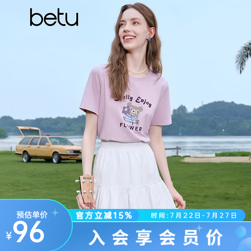 百图betu女装夏季新款T恤字母植绒工艺印花棉感短袖上衣女2507T14 粉紫色 L