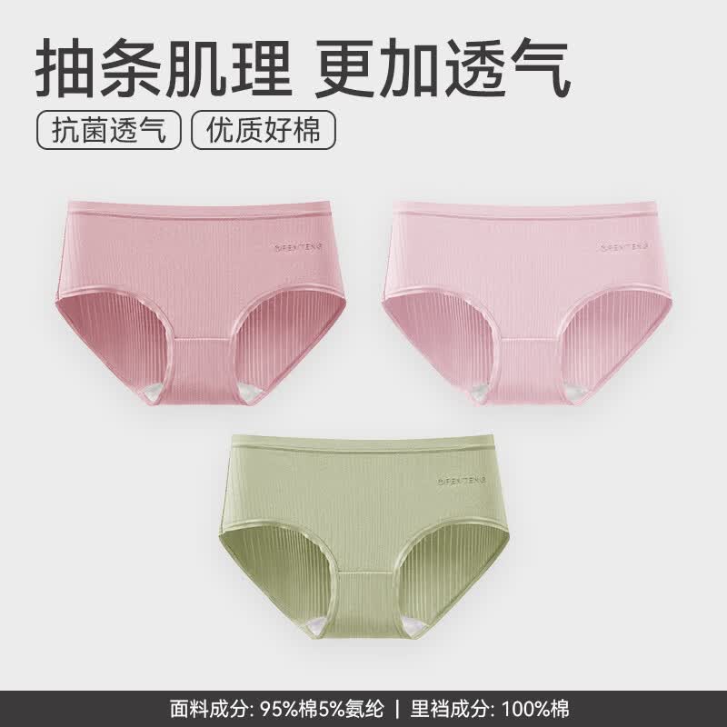 芬腾内裤女纯棉抗菌裆夏季薄款三角裤中腰提臀大码性感短裤头裤衩 U98260305组合一 3条 M 建议:80-105斤