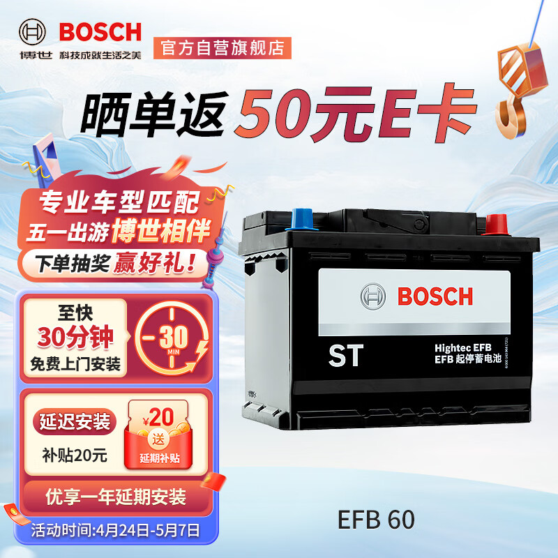实情解析博世DIN LN2/L2-400汽车电瓶还不错吗，体验揭秘分析