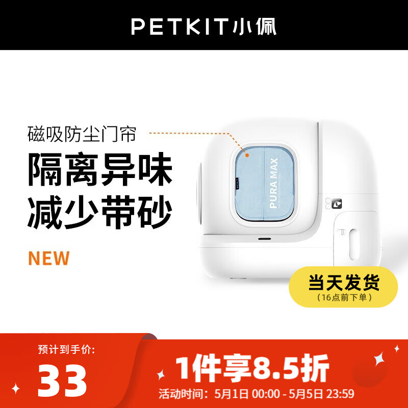 用后点评小佩自动猫砂盆怎么样？大家真实看法曝光。