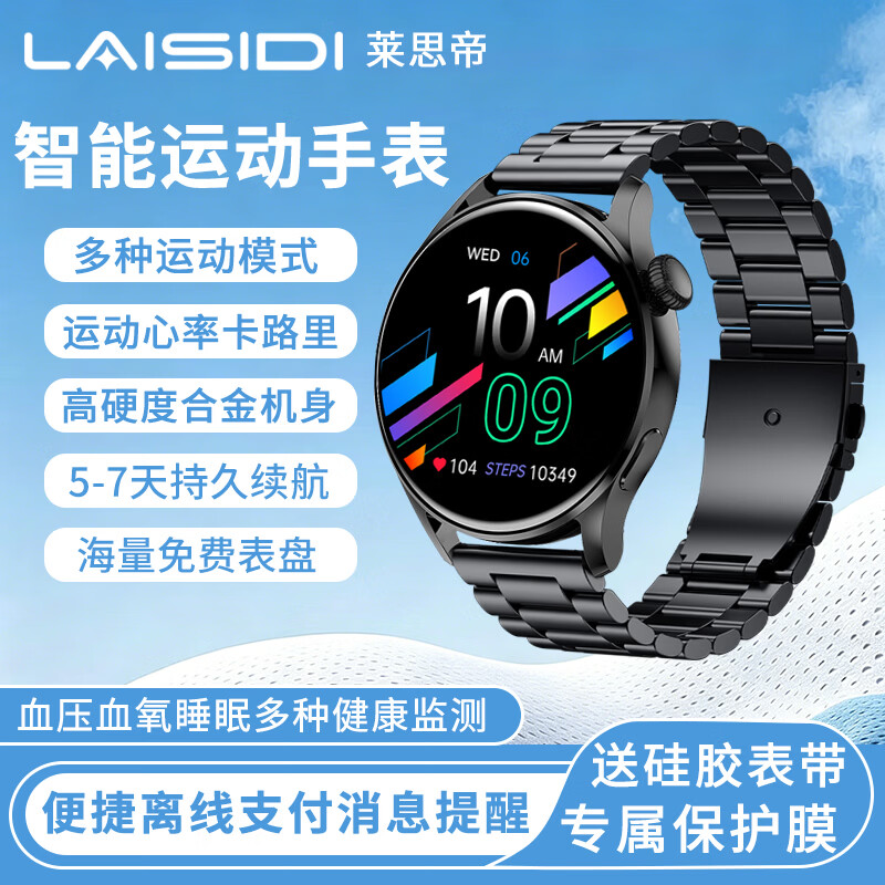 莱思帝智能手表心率血压血氧健康监测运动跑步配速IP68防水长续航蓝牙接打电话消息提示支付手环watch 黑色表框+黑色三株钢带 双表带-跑步配速 高硬度防摔防划痕