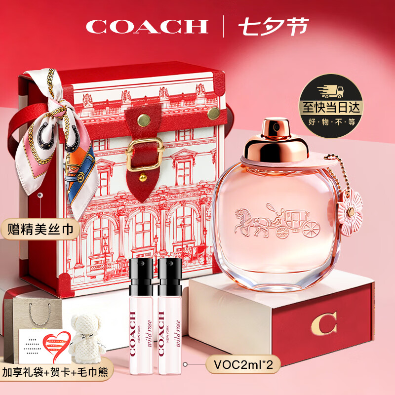速蔻驰花馥蕊浓香水34ml 329元，速蔻驰纽约淡香水32ml 299元 - 86线报