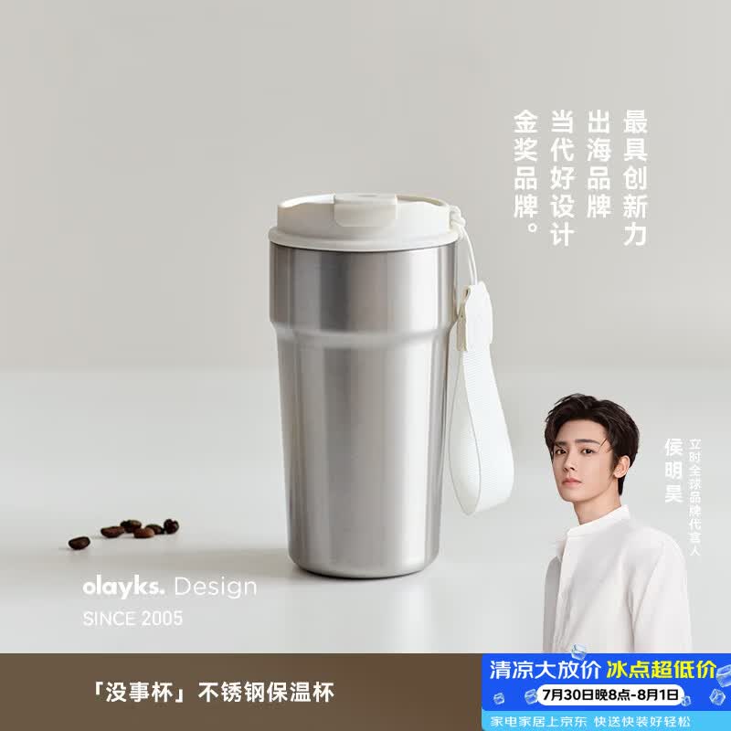 olayks立时保温杯316不锈钢办公保温水壶咖啡杯大容量户外随行吸管水杯 白色-304外壳-500ml
