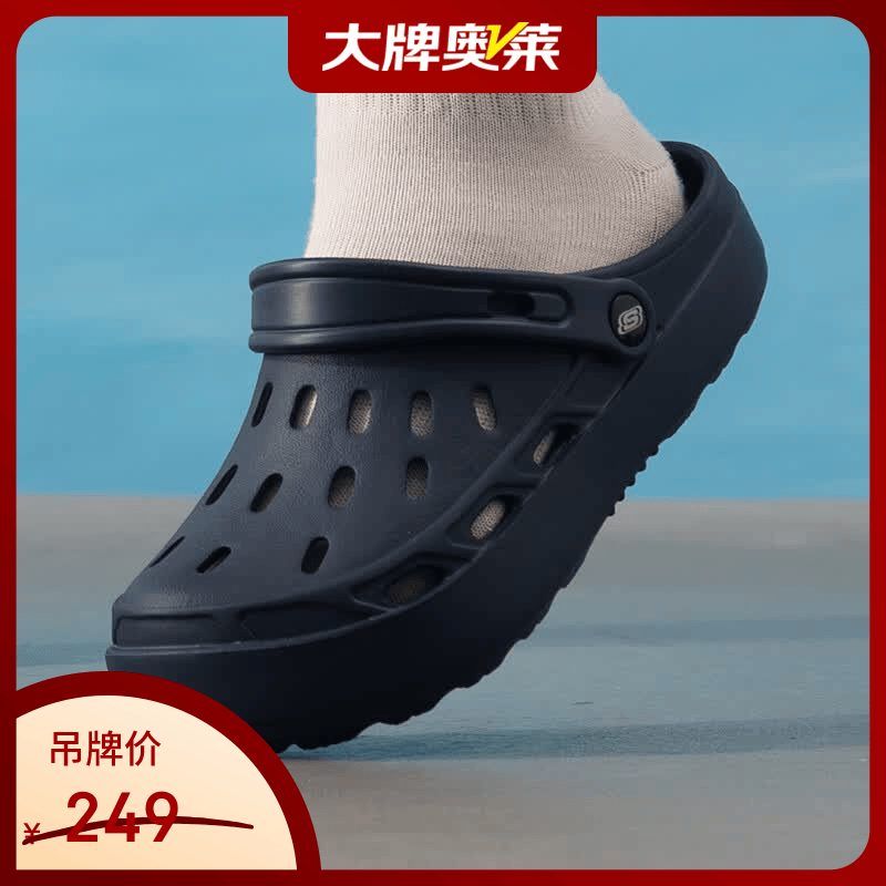 斯凯奇（Skechers）【京东奥莱】男鞋夏季新款户外休闲凉鞋包头凉鞋软底耐磨洞洞透气 243041-NVY 41 建议拍小一码