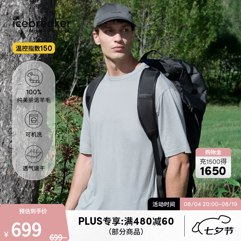 icebreaker美丽奴羊毛150 Tech Lite短袖宽松版T恤透气户外徒步跑步 星辰灰-0A57G40L3 L
