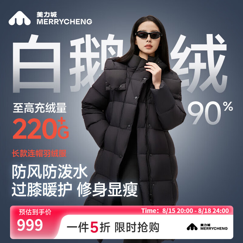 美力城【反季清仓】长款鹅绒服女90%鹅绒连帽外套显瘦泡芙设计MC6051 黑色【版型宽松,建议拍小一码】 XL