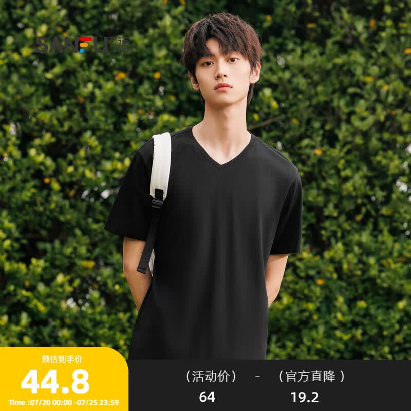 三福2025夏男士V领内搭短T恤 时尚修身双面布上衣男466325 黑色 L