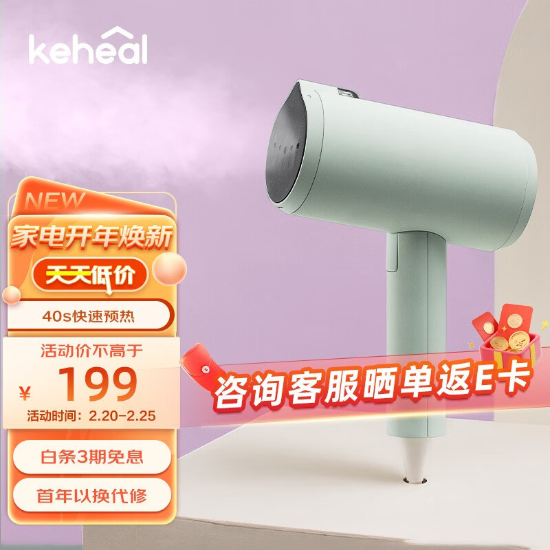 科西（KEHEAL）手持挂烫机家用蒸汽电熨斗旅行折叠便携式熨烫机小型迷你熨衣服烫衣机H1L 薄荷绿