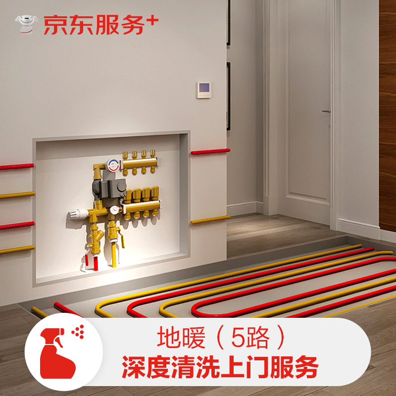 家电清洗历史价格查询小程序|家电清洗价格走势