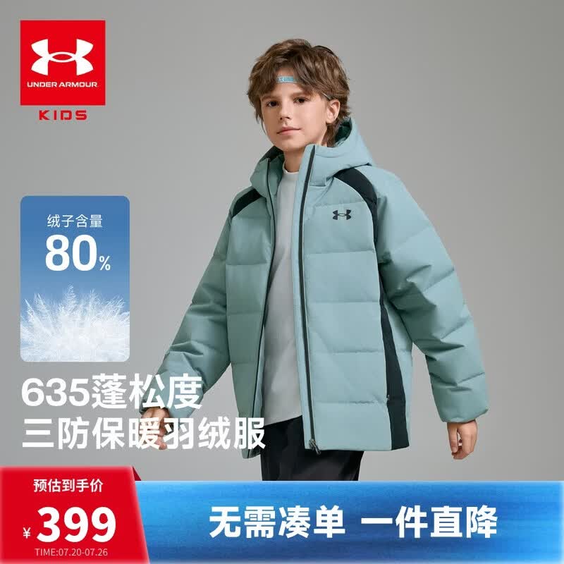 安德玛（Under Armour）童装儿童羽绒服秋冬季男女童运动休闲保暖鸭绒羽绒外套