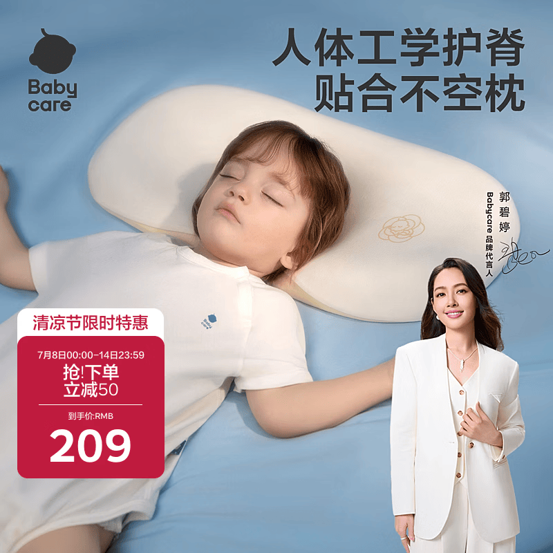 babycare儿童透气硅胶枕婴幼儿护颈枕可水洗硅胶枕芯1-3岁山茶米55×30CM